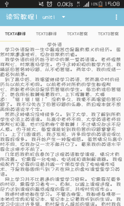 新视野大学英语宝典软件截图0