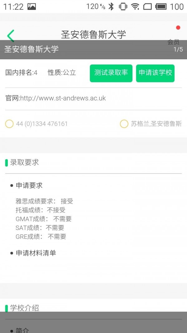 GPA绩点计算器软件截图3