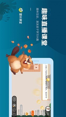 狸米数学软件截图2