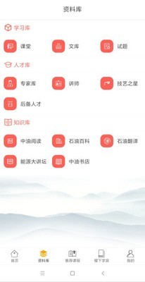 齐鲁学院软件截图1