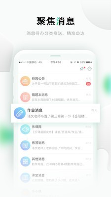 乐桃软件截图2