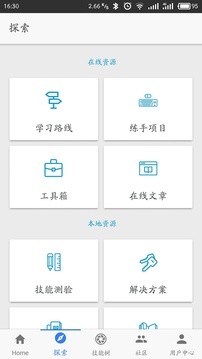 Growth Ren软件截图3