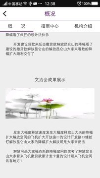 中国文化艺术培训软件截图3