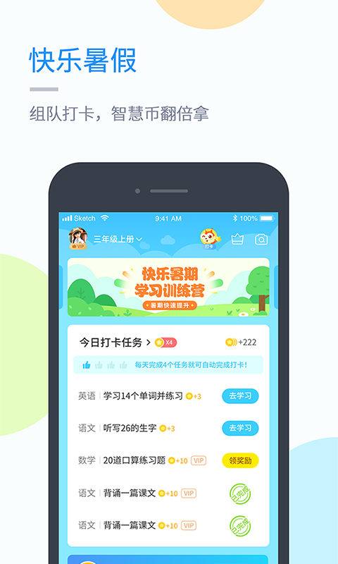 海燕英语软件截图1