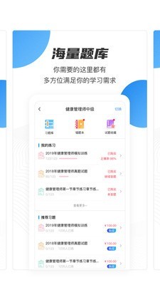 云课堂职业版软件截图3