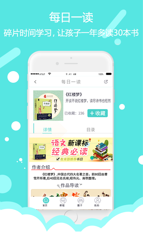 东方大语文软件截图3