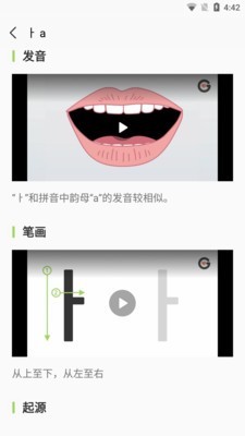 韩语字母发音表软件截图1