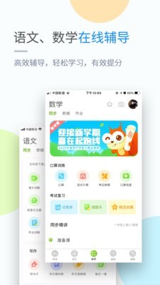 湖北教育软件截图3