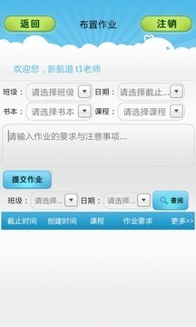 教师工具软件截图2