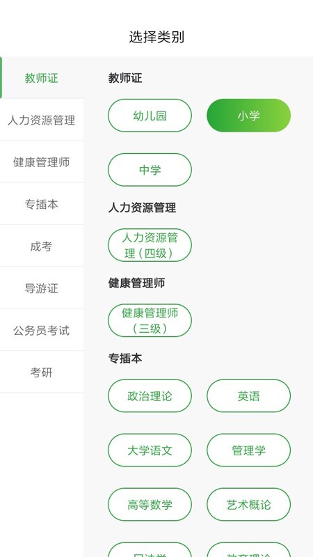 翰墨课堂软件截图0