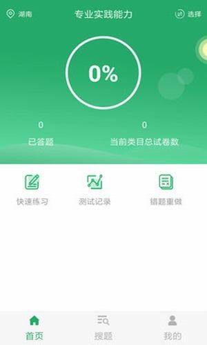 外科护理软件截图0