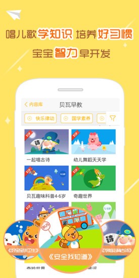 鲁奇亚早教机软件截图3