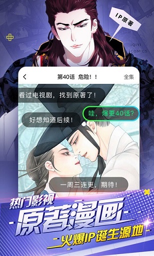 风炫漫画软件截图2