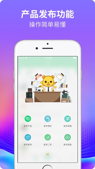 易卖工控软件截图2