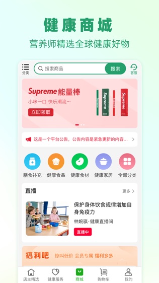 健康724软件截图2