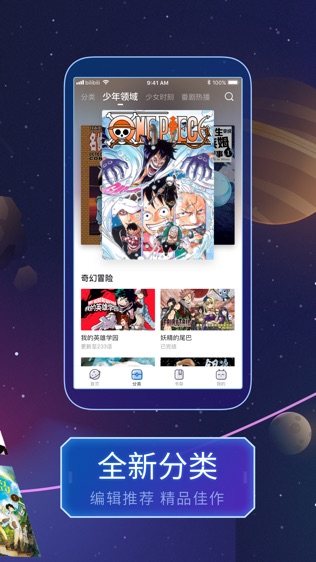 网易漫画软件截图1