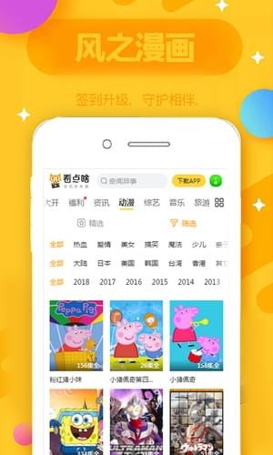 爱飒漫画软件截图1