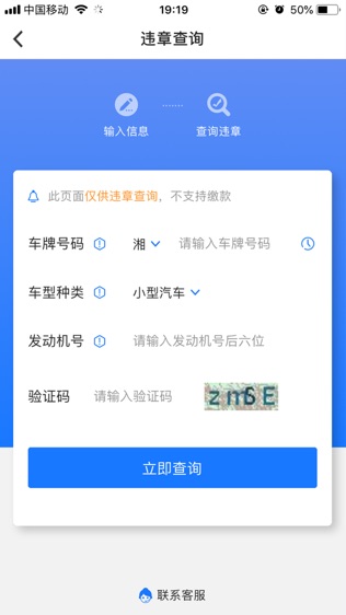 车缴软件截图2