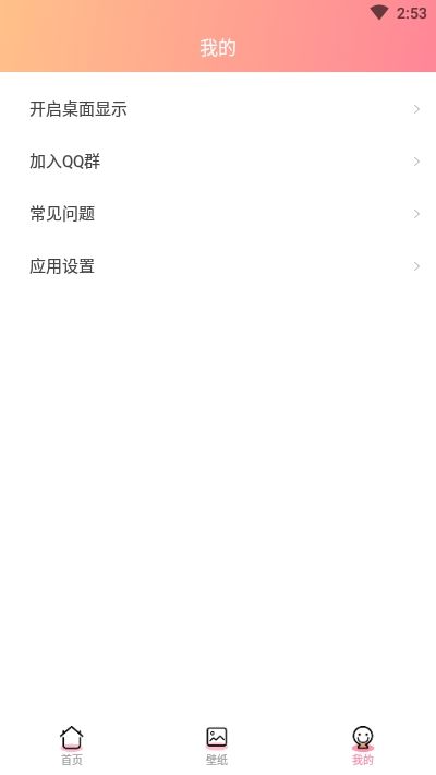 桌面宠物软件截图0