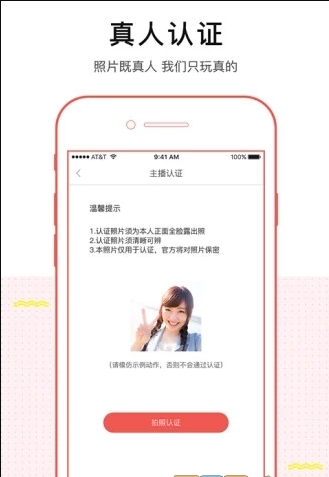 小香蕉软件截图1