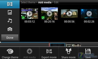 免费剪辑视频的手机软件