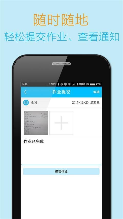 导学宝家长版软件截图1