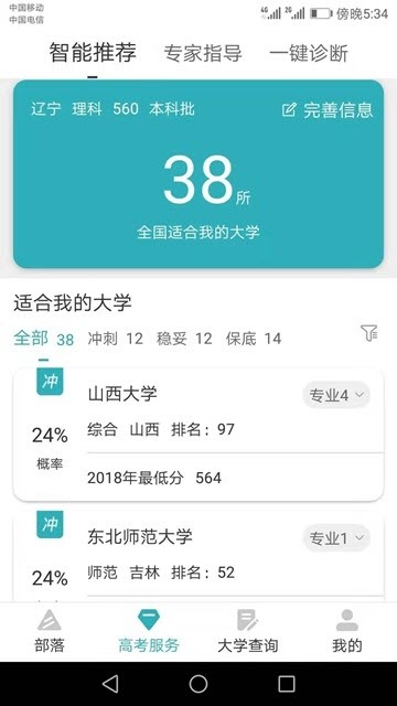 趣考软件截图0