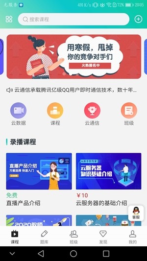 鲁班学堂软件截图1