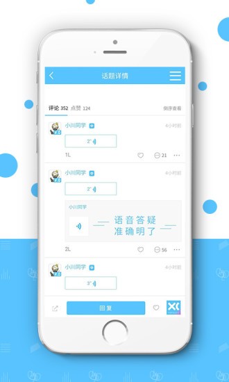 小川新音乐软件截图3