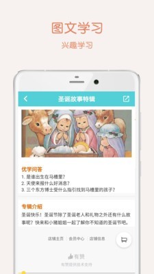 优学教师端软件截图2