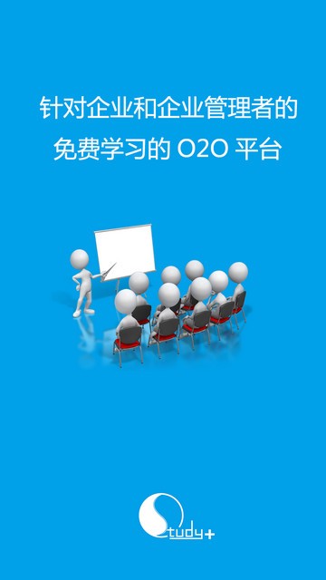 学习家软件截图3