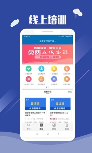 精课坊软件截图1