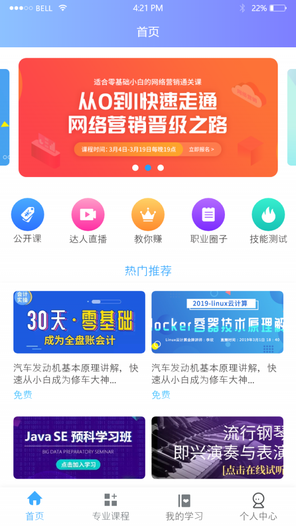 今饭碗软件截图0