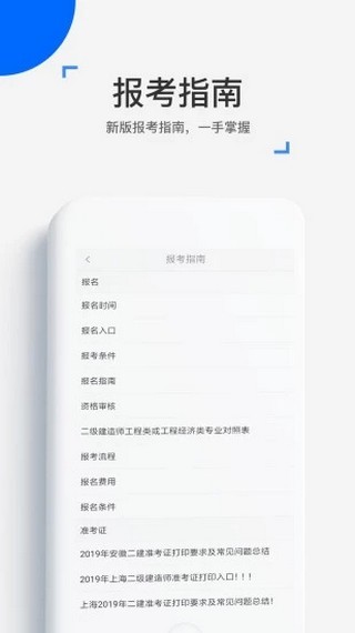 来学网软件截图1