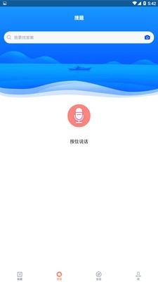 安徽教师招聘资料大全软件截图1