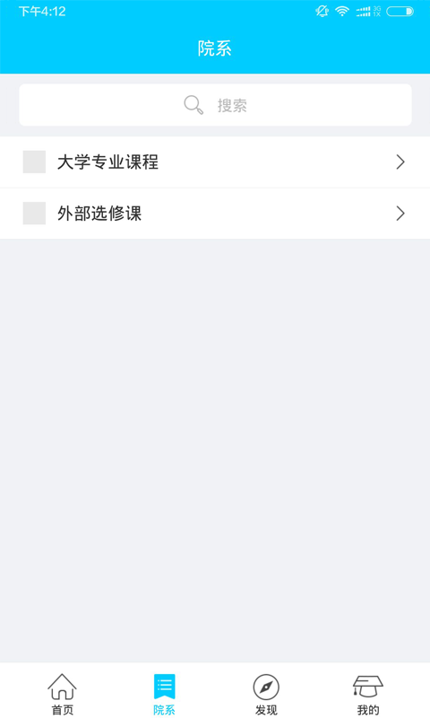 我赢优内特软件截图1