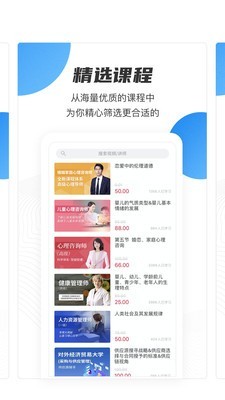 云课堂职业版软件截图1