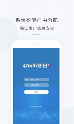 双积分云软件截图0