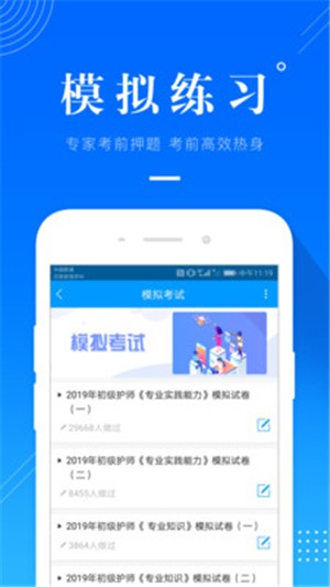 金融考试准题库软件截图3