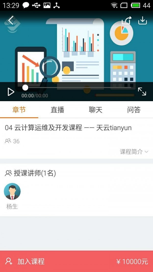 尚观教育软件截图1