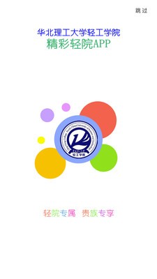 精彩轻院软件截图0