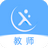 天学网教师端