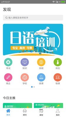 学一下软件截图0