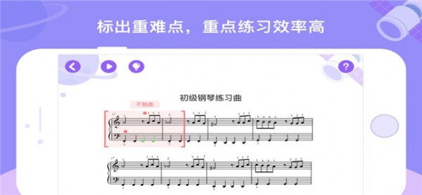TheONE爱练琴软件截图1