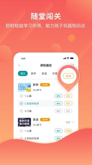 分之道网校软件截图1