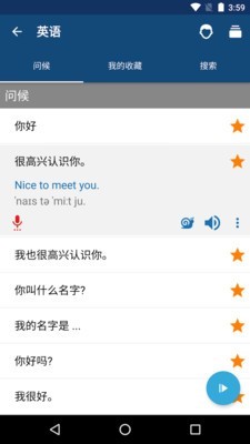 学英语助手软件截图1