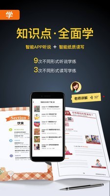 盒子鱼英语软件截图2