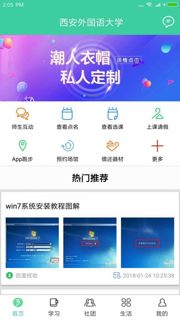 体适能软件截图0