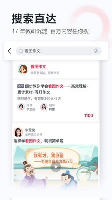 家长会软件截图0