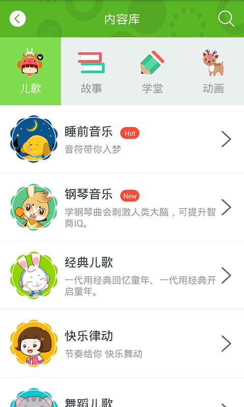 兔兔零到六岁儿歌软件截图1